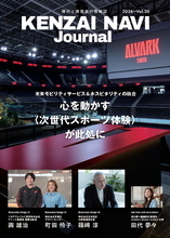 「TOYOTA ARENA TOKYO」誕生の舞台裏に迫る『建材ナビジャーナル Vol.30』を発刊