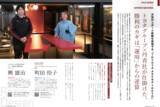 「「TOYOTA ARENA TOKYO」誕生の舞台裏に迫る『建材ナビジャーナル Vol.30』を発刊」の画像2