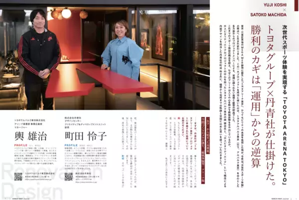 「「TOYOTA ARENA TOKYO」誕生の舞台裏に迫る『建材ナビジャーナル Vol.30』を発刊」の画像
