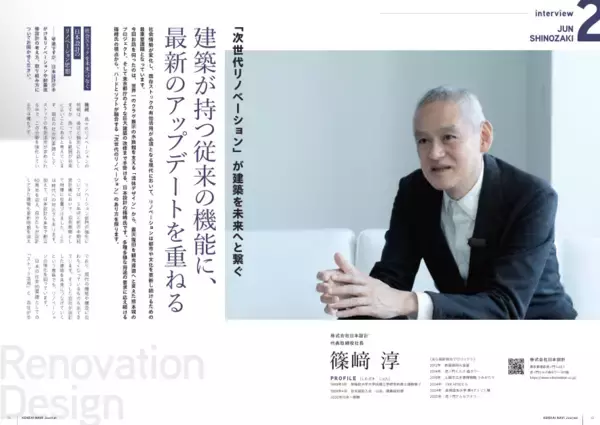 「「TOYOTA ARENA TOKYO」誕生の舞台裏に迫る『建材ナビジャーナル Vol.30』を発刊」の画像