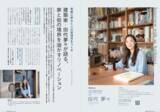 「「TOYOTA ARENA TOKYO」誕生の舞台裏に迫る『建材ナビジャーナル Vol.30』を発刊」の画像4