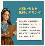 「北海道の採用代行「リクルーティブ」体制強化！富良野・ニセコの人手不足を解消」の画像4