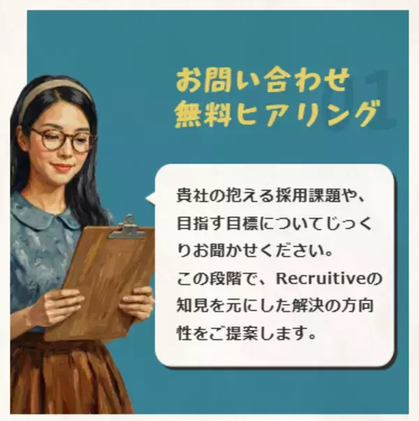 「北海道の採用代行「リクルーティブ」体制強化！富良野・ニセコの人手不足を解消」の画像