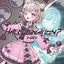 JOYSOUND LIVER所属のVシンガー「まるぱも」オリジナル曲「HALLUCINATION？」初メジャー配信リリース決定！
