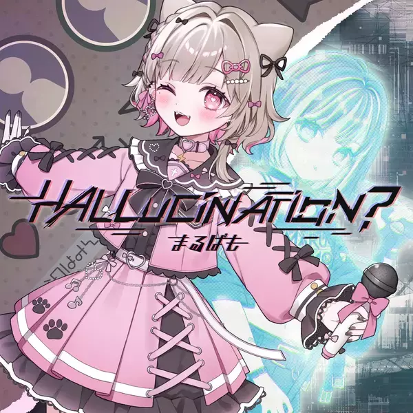 JOYSOUND LIVER所属のVシンガー「まるぱも」オリジナル曲「HALLUCINATION？」初メジャー配信リリース決定！