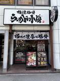 「夏限定のピリッと痺れる旨辛冷やしメニュー！らーめん小僧 名古屋錦店で「冷やし麻辣担担まぜそば」を発売！」の画像2