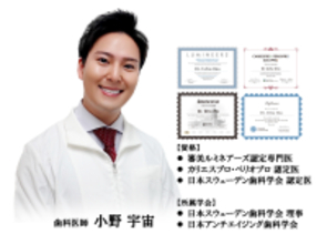 「2タイプの歯石を徹底除去！自分の歯をあきらめない　中・重度の歯周病治療とは？」毎日メディカル最新記事！