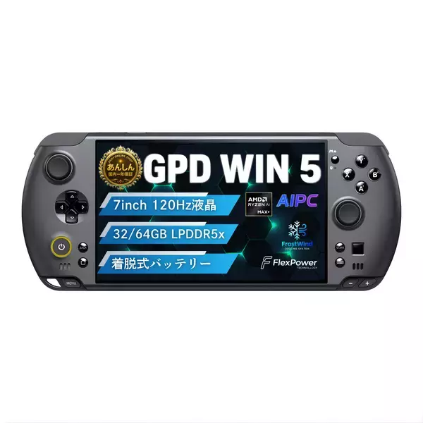 デントオンラインショップ、最新ポータブルゲーミングPC「GPD WIN 5」特典付きモデルの国内配送を12/15より開始