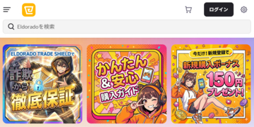 ゲームアイテム取引マーケットプレイス「Eldorado.gg」が日本市場向けサービスを本格強化