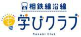 「学びクラブ「凧つくりと新春凧揚げ会」を開催【相鉄グループ】」の画像3