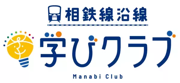 「学びクラブ「凧つくりと新春凧揚げ会」を開催【相鉄グループ】」の画像