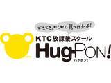 「KTC放課後スクール Hug-PON!、朝日インテック・ラブリッジ名古屋児童向けサッカー体験教室を2月開催」の画像1