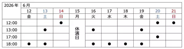 「伝説の不条理ギャグバトル漫画︕完全新作舞台！ 『超ハジケステージ☆ボボボーボ・ボーボボ 〜因縁！鼻毛！決戦！〜』キービジュアル解禁！！原作者の澤井啓夫氏よりコメントが到着！３月14日（土）より一般発売開始！！」の画像