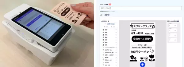 広告アプリ「tance promo」がOMRON製 決済端末「eZCATS-100C」、「eZCATS-100M」に対応開始