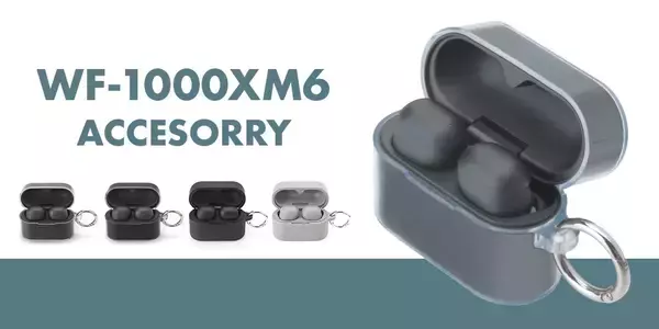 実用性とデザインを両立。ワイヤレス充電対応のWF-1000XM6専用ケースを株式会社PGAが6月5日に発売