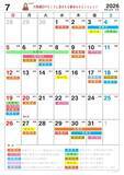 「7月7日(火)は、一粒万倍日と3つの開運日が重なる超ラッキーデイ！縁起のいい日がわかる『吉日カレンダー2026年7月版』をziredが無料ダウンロード配布開始！」の画像3