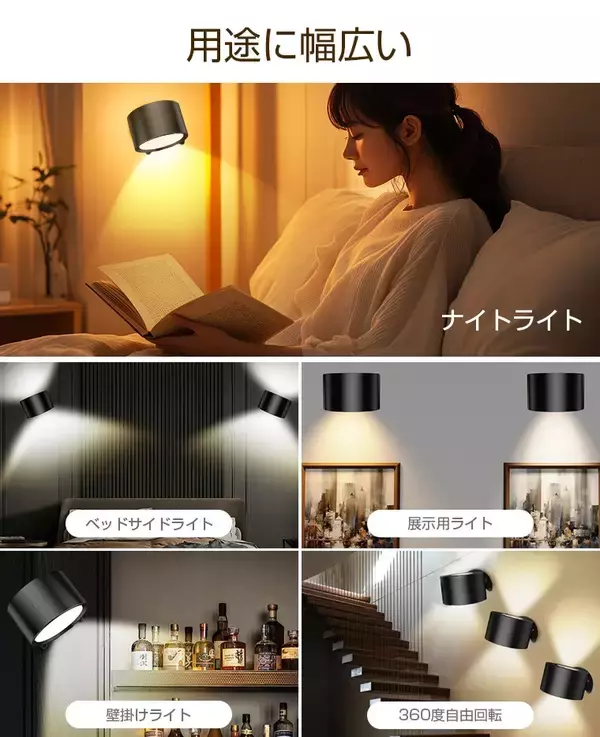 「DIY不要！コードレスLED磁石ライトで暗所も安心、安全・おしゃれな照明」の画像