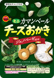 「ブルボン、ジェノベーゼ風味の“チーズおかき”を期間限定で9月1日(火)から順次発売！」の画像3