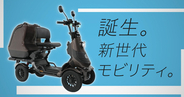 ELEMOs、初のテレビ番組スポンサーに就任　旅番組「遠くへ行きたい」で10月4日(日)よりTVCM放映開始