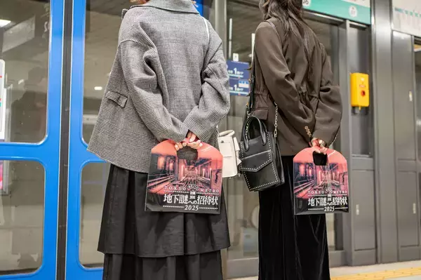 「シリーズ累計動員55万人を突破！ 東京メトロでめぐる謎解きシリーズ最新作、 『地下謎への招待状 2025』 12月27日(土)より参加者全員に冬に嬉しいカイロをプレゼント！」の画像