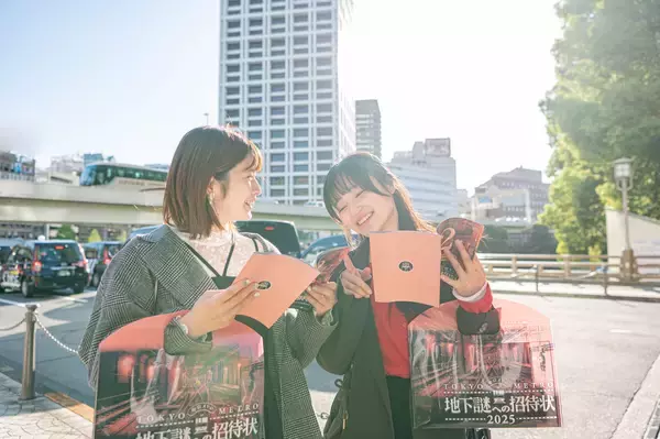 「シリーズ累計動員55万人を突破！ 東京メトロでめぐる謎解きシリーズ最新作、 『地下謎への招待状 2025』 12月27日(土)より参加者全員に冬に嬉しいカイロをプレゼント！」の画像