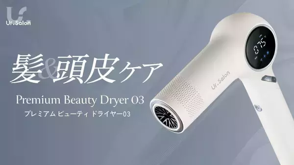 【受賞】Ur.Salon 「プレミアムビューティードライヤー03」が「からだにいいこと大賞2025」にて ＜審査員賞＞ を受賞