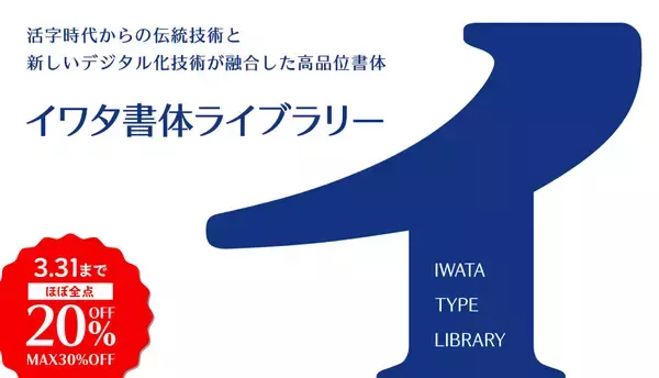 「デザインポケット20周年 総決算セール開催」の画像