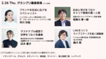 「クエストカップ2026 全国大会」審査委員決定！宇宙物理学博士や映画監督、多様な領域のイノベーターらが中高生と向き合い審査します。