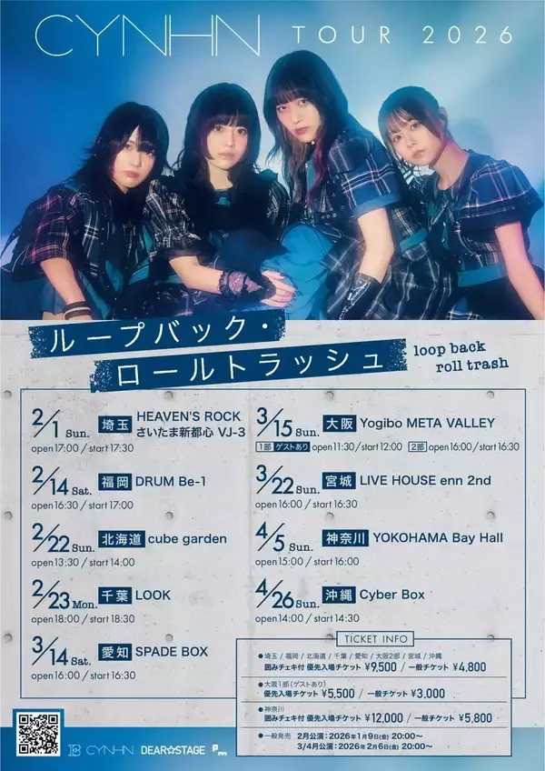 「CYNHN、渡辺翔×田淵智也による新曲「ループバック・ロールトラッシュ」MVを11日（水）17時にプレミア公開。」の画像