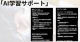 「通信教育30年の指導実績を活かし、宅建士講座を開講AI学習支援と無制限サポートで継続を支える「2026年度宅建士通信講座」を3月10日に開講～「合格まで、ひとりにしない。」」の画像2