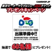CAMSHOP.JP 東京モーターサイクルショー2026 チケットプレゼントキャンペーン