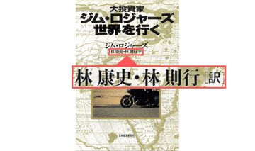 立正大学で特別講義！伝説のファンドマネージャー・林則行氏の講義が朝の情報番組でも紹介