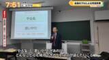 「立正大学で特別講義！伝説のファンドマネージャー・林則行氏の講義が朝の情報番組でも紹介」の画像3