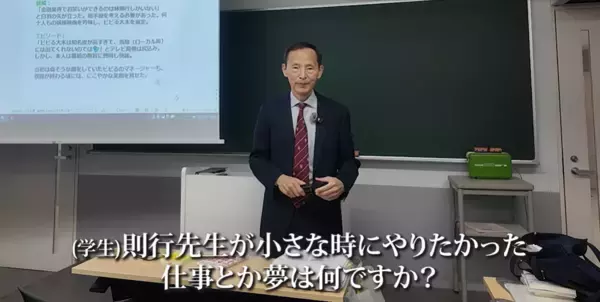 「立正大学で特別講義！伝説のファンドマネージャー・林則行氏の講義が朝の情報番組でも紹介」の画像