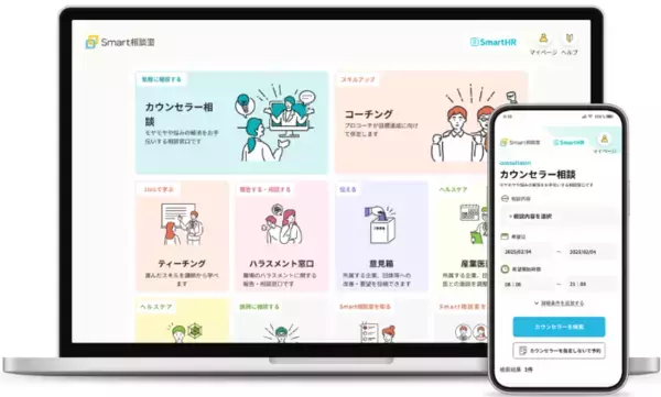 近畿大学が「Smart相談室」を導入し、外国人留学生の相談体制を強化　～8か国語対応で日常の「モヤモヤ」を早期ケア、メンタル・生活面のサポート基盤を構築～