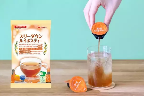 「【SNSキャンペーン】スリーダウン ルイボスティー30日分が当たる！Instagram・Xで「いいね＆フォロー」で応募」の画像