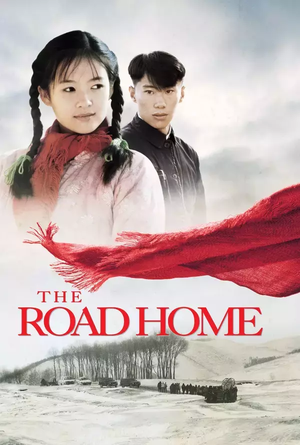 「「グリーン・ディスティニー」、「初恋のきた道」他、チャン・ツィイー特集  BS12 トゥエルビで全国無料放送」の画像