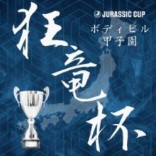 【名正運輸冠スポンサー】ボディビル界最高賞金1,140万円「JURASSIC CUP2026」全国4大会開催決定