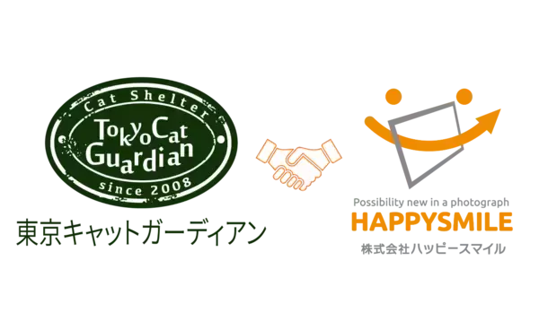 保護猫の「日常」を支援につなぐ新たな一歩　ハッピースマイル、東京キャットガーディアンと連携