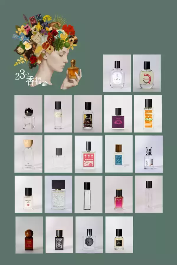 「＜2/18より開催＞22人のクリエイターによるフレグランスPOP-UPイベント「23の香福論」を開催」の画像