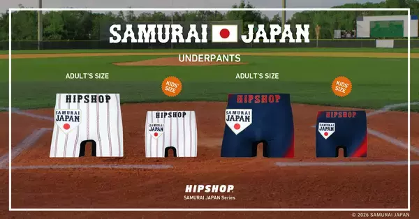 「『侍ジャパン』デザインが日常に喜びと興奮をもたらす。アンダーウェアブランド【HIPSHOP(ヒップショップ)】と【侍ジャパン】のコラボ『SAMURAI JAPAN Series』　2026年3月6日(金)より予約販売開始！」の画像