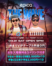 2026年3月21日(土)DJ DANBOプロデュース『THE WAVE』「エピカ・沖縄」にて開催決定！