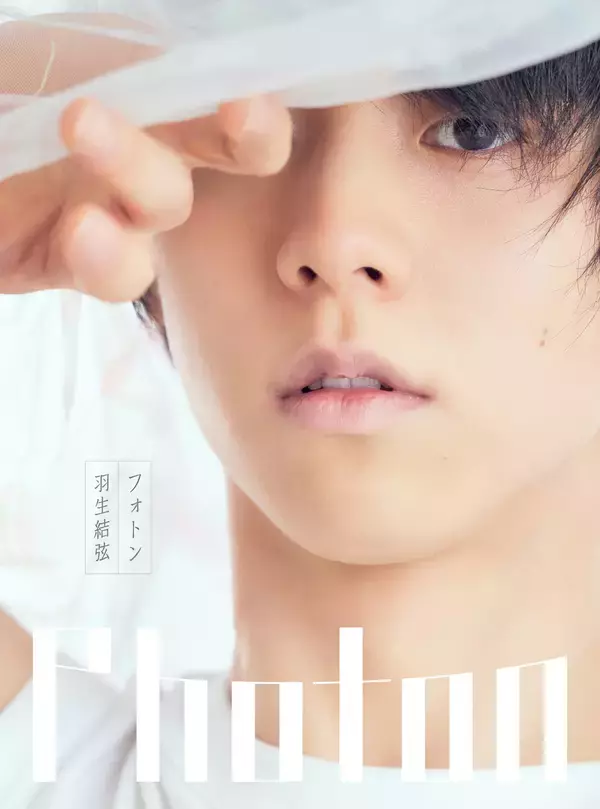 「「Photon 羽生結弦写真集」 京都で写真展スタート！」の画像