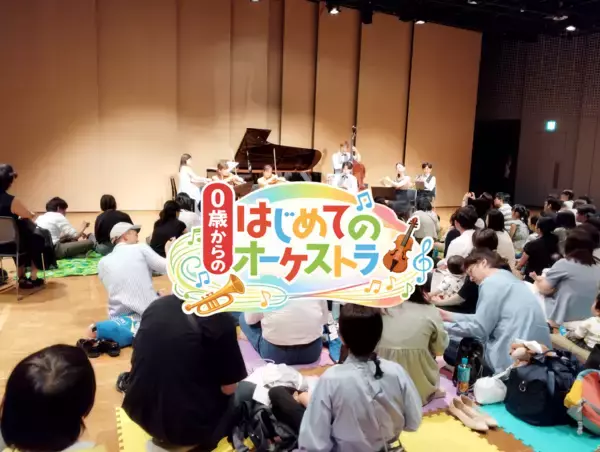 0歳から楽しめる！大人気コンサートが新潟にやってくる！　「0歳からの・はじめてのオーケストラ」　新潟市・長岡市にて4月25日開催決定