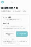 「「修理か買い替えか、30秒でわかる」ドラム式洗濯機のAI無料診断サービスを提供開始」の画像2
