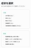 「「修理か買い替えか、30秒でわかる」ドラム式洗濯機のAI無料診断サービスを提供開始」の画像3