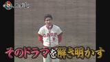 「広島ホームテレビ【カープ道】今こそ知りたい！カープ選手が残した言葉」の画像3
