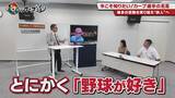 「広島ホームテレビ【カープ道】今こそ知りたい！カープ選手が残した言葉」の画像4