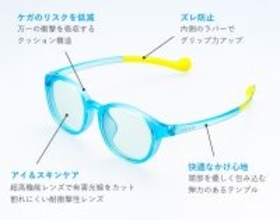 キッズ用サングラス『SOLAIZ Kid's(ソライズキッズ)』が第18回ペアレンティングアワードを受賞