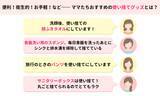 「【ママスタセレクト】「もったいない」より「ラク」を選ぶ？家事を助ける使い捨てグッズ調査【ママスタアンケート】」の画像2